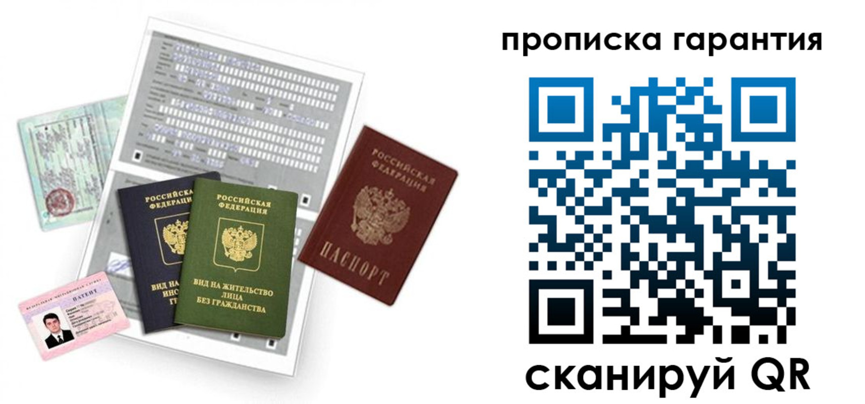 прописка 2025 в Пугачёве